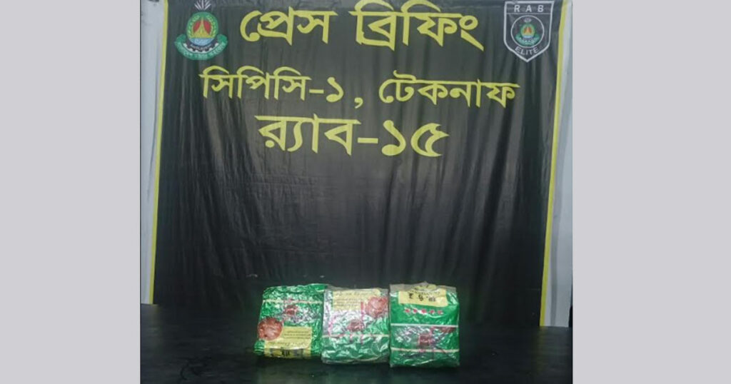 টেকনাফে ৩ কেজি ক্রিস্টাল মেথ (আইস) জব্দ