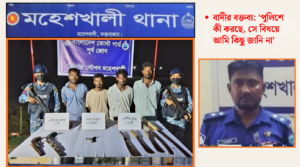 অস্ত্র মামলার বাদী জানেন না তদন্তের ফল!