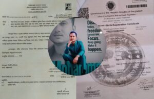 খুরুশকুলে শ্বশুর-শাশুড়িকে মা-বাবা সাজিয়ে বানানো ভুয়া জন্ম নিবন্ধন সনদ বাতিলের আবেদন, ইউএনও কে তদন্তের নির্দেশ